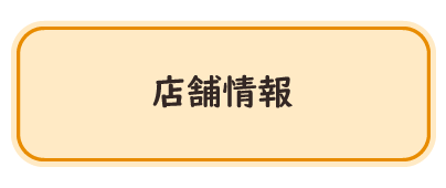 酒と飯　橙（だいだい）