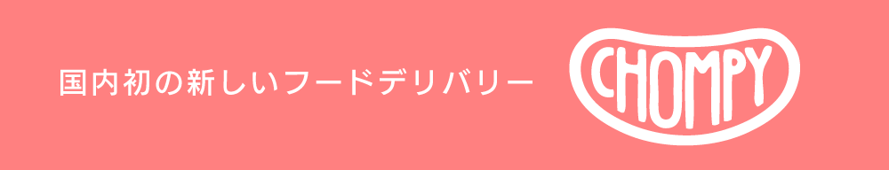 酒と飯　橙　デリバリー