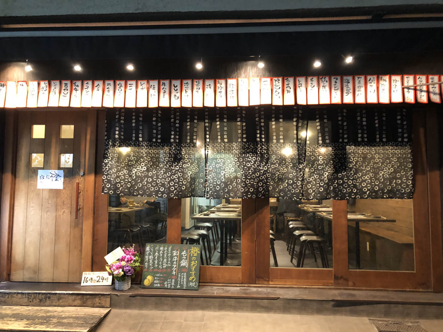 橙(だいだい) 初台店